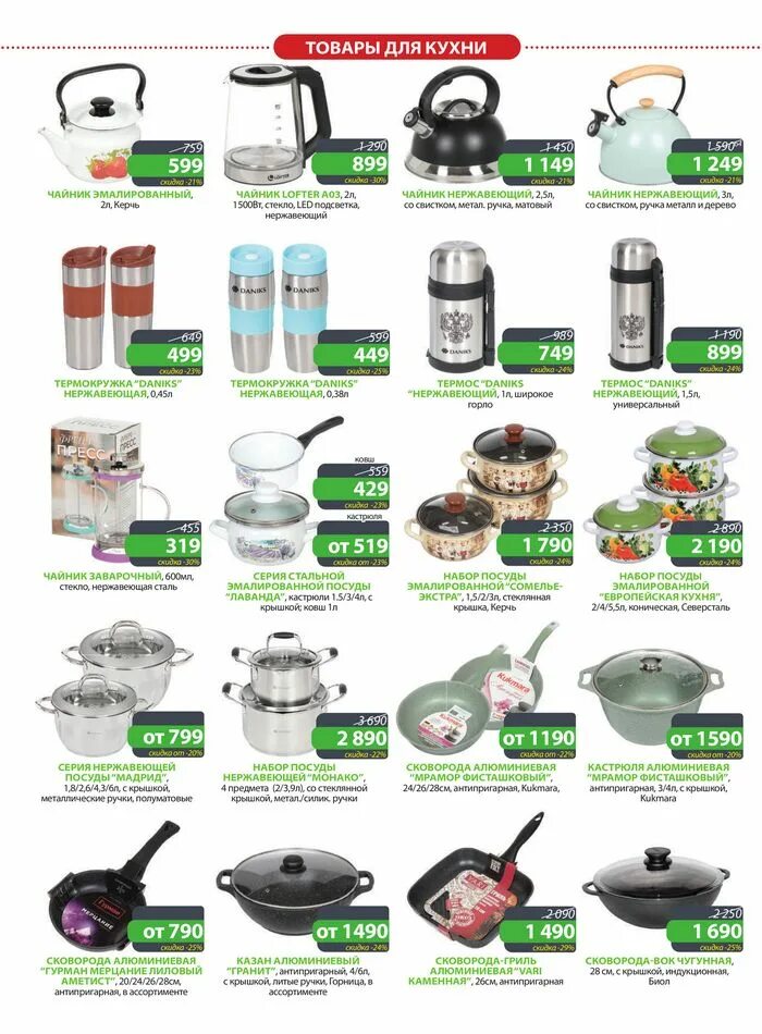 воронежский рынок режим работы. порядок воронеж режим. каталог магазина порядок. время работы магазина порядок в воронеже на 9 января. табличка график работы магазина.