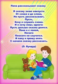 Стихи о воспитателе