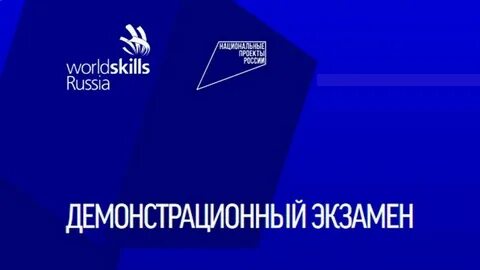 Дем экзамен