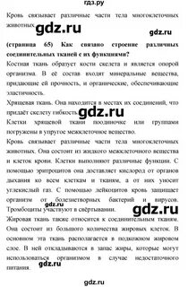 10 параграф биология 5 класс краткий пересказ