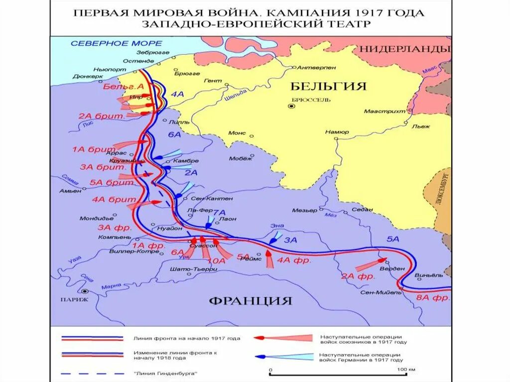 Наступление англо французских войск под аррасом. Бойня нивеля 1917. наступление нивеля 1917 карта. операция нивеля 1917. апрель 1917 операция нивеля.