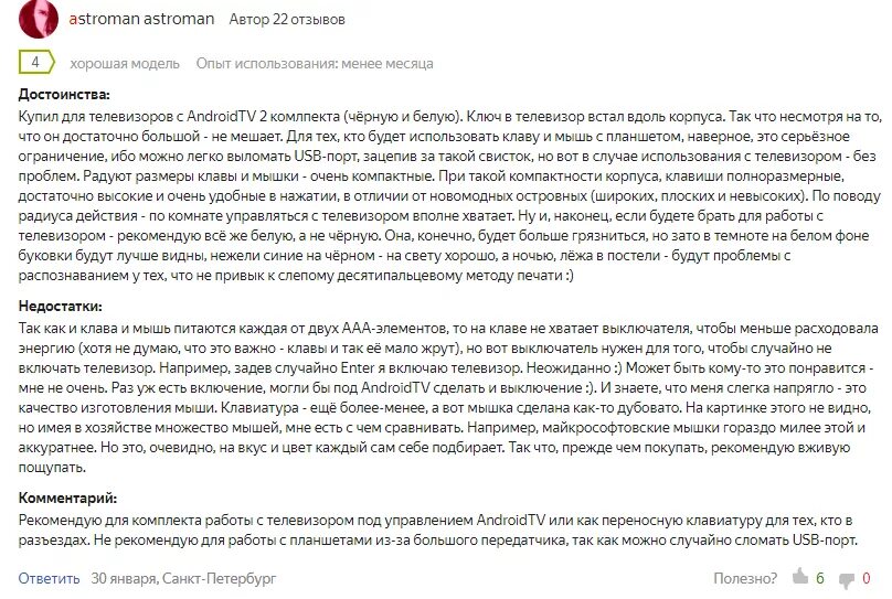 Красивый отзыв о работе. Как написать хороший отзыв пример. Как написать хороший отзыв о продукции. Хороший отзыв о магазине образец. Лучший отзыв о товаре.