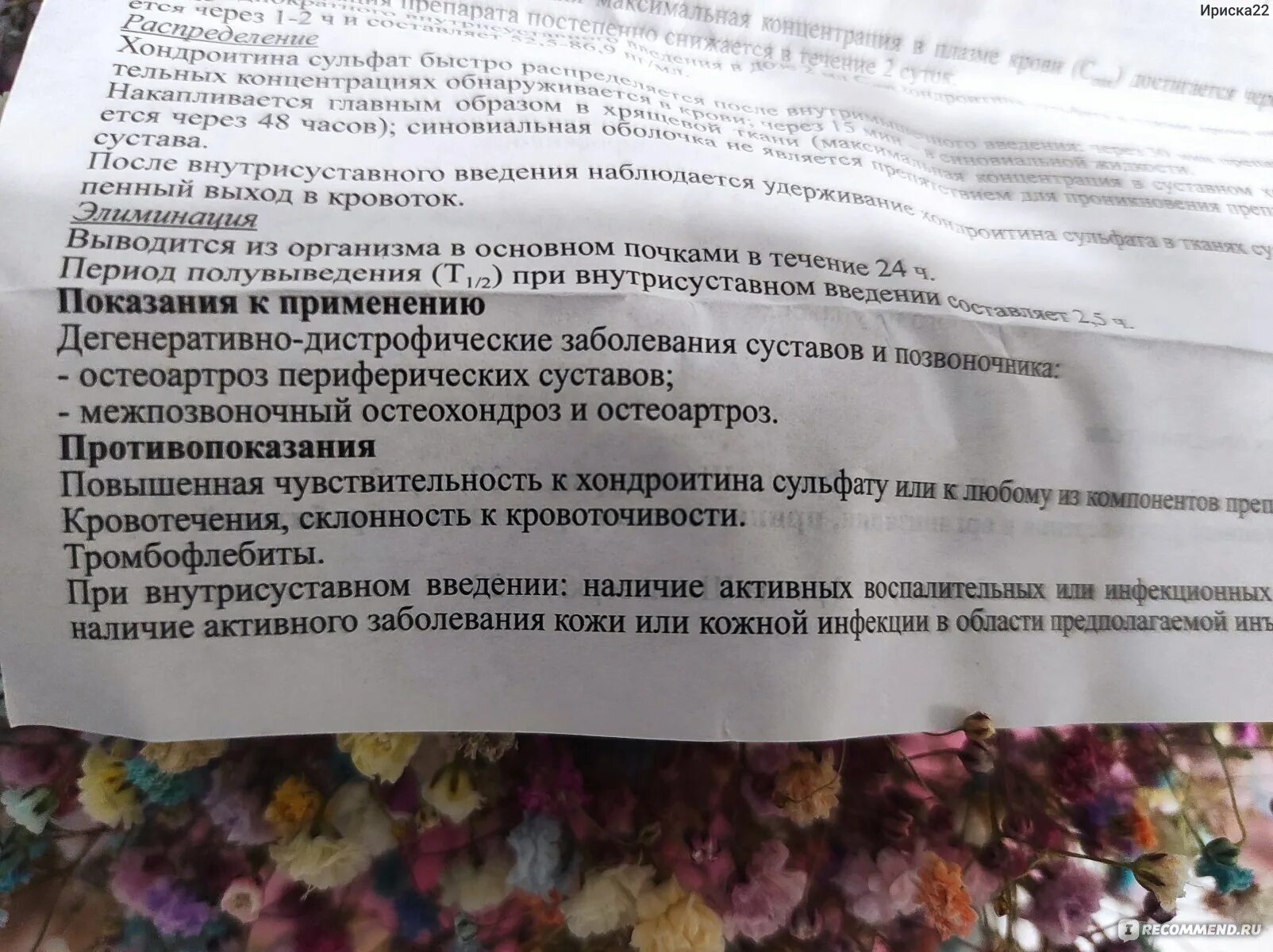 Инъектран уколы отзывы врачей. Инъектран уколы 2мл. Инъектран 2.0. Инъектран инструкция. Инъектран производитель.