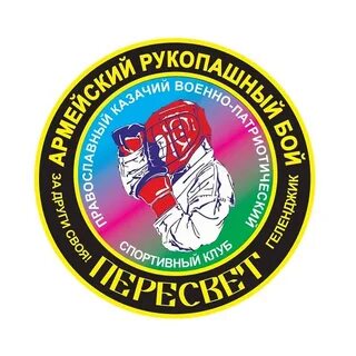 Пересвет 96