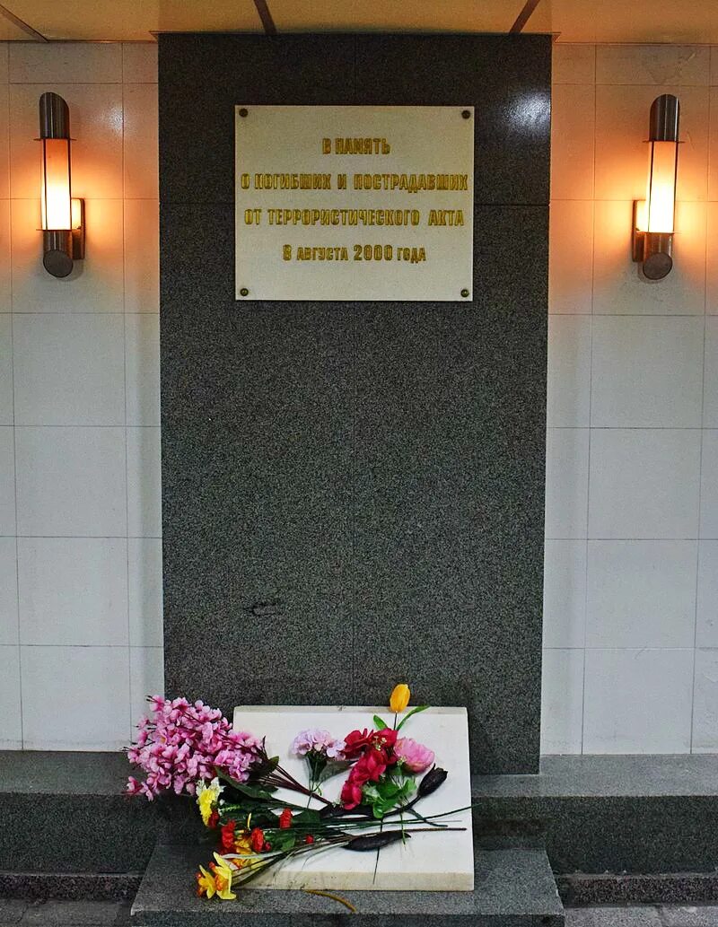 Теракт 8 августа 2000 года на пушкинской площади. Метро пушкинская теракт 2000. Теракт 8 августа 2000 года на пушкинской площади. 8 августа 2000 москва. 8 августа 2000 год теракт на пушкинской.