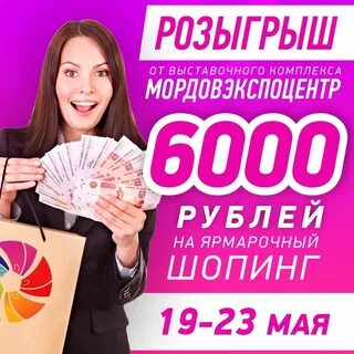 Дарим 6