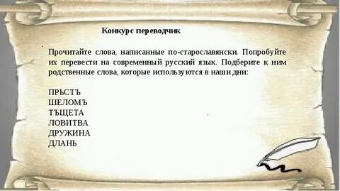 Ловитва архаизм