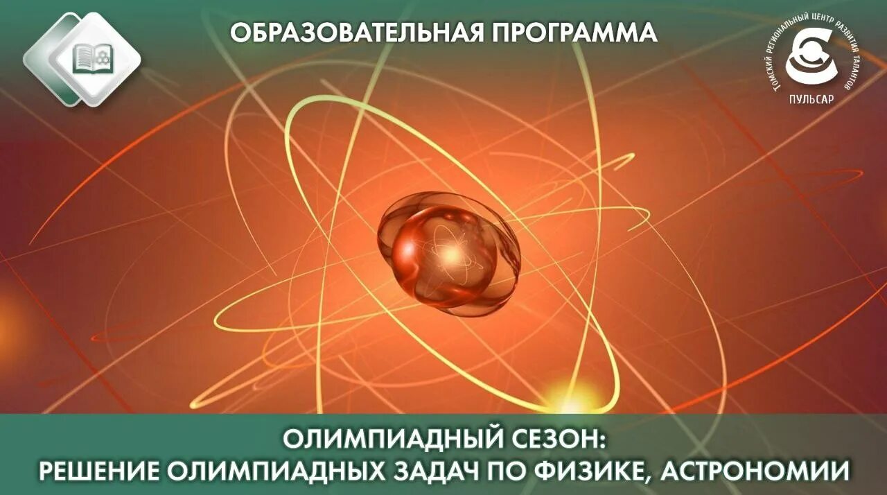 Пульсар центр