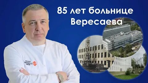 12 год больница