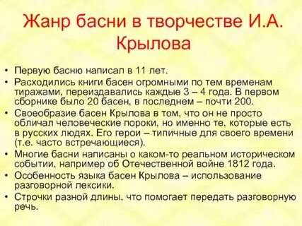 Басни мероприятие