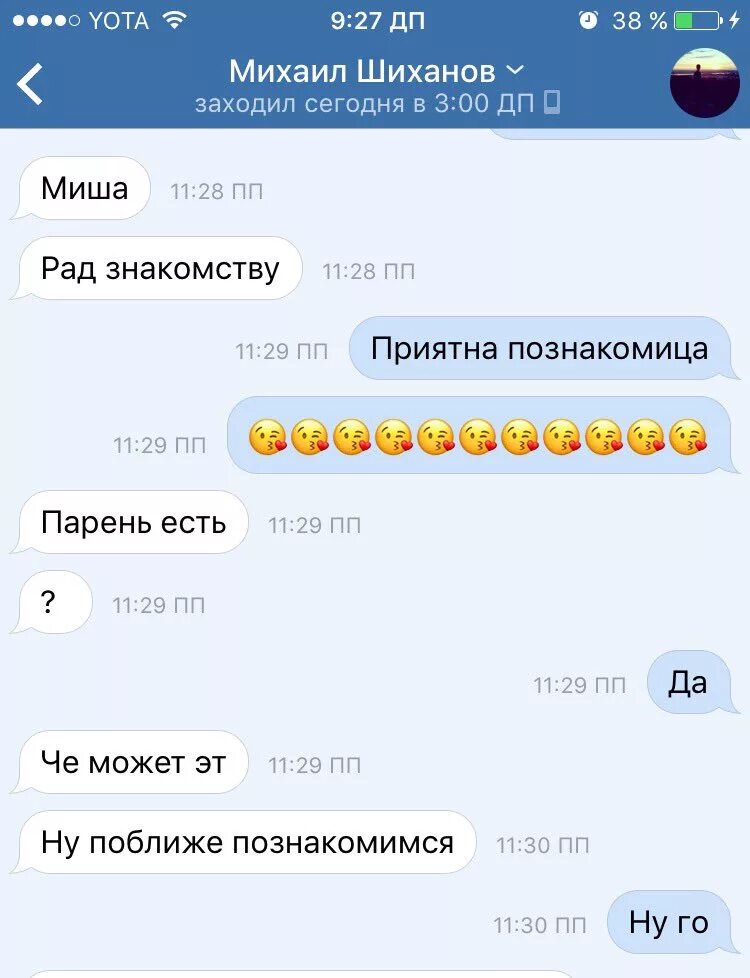 Что ответить на познакомимся. Познакомимся поближе. давай знакомиться ближе. познакомимся по ближе.
