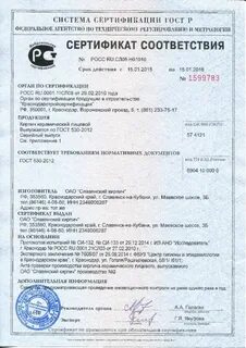 Шпатлевка клеевая сертификат соответствия