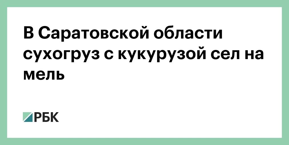 Либо рыбку съесть либо на мель сесть. Либо рыбку съесть либо на мель сесть