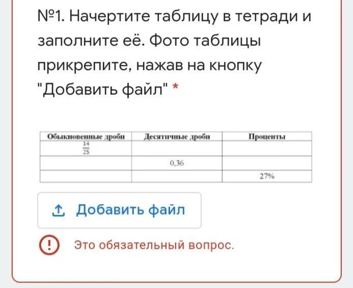 Начертите в тетради таблицу и заполните ее. Начертите в тетради таблицу и заполните её х. как чертить таблицы в тетради. как чертить таблицу по математике. составьте таблицу в своей тетради и заполните её.