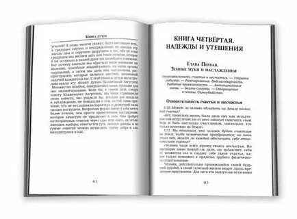 Книга первая медиум