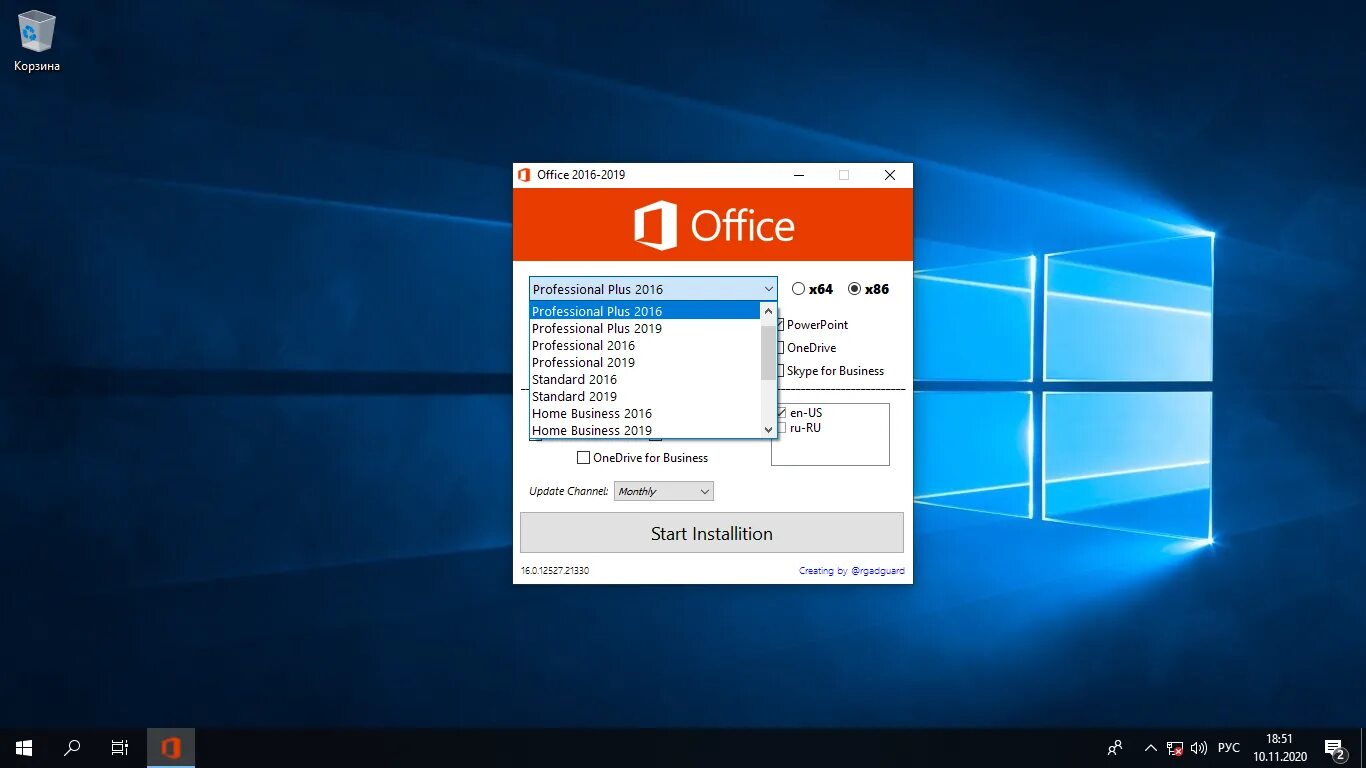 Windows Office 2016. Майкрософт офис 2016 2019. Microsoft Office 2016 или 2019. Office 2016 exe.