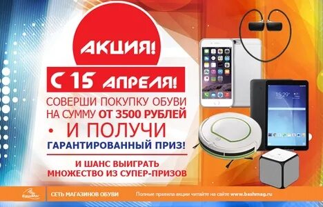 Получи гарантированный