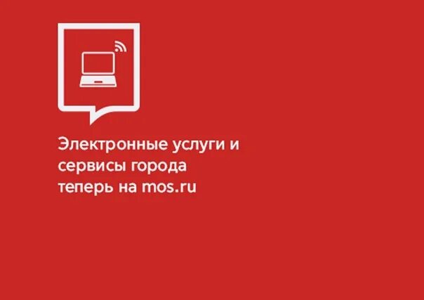 Https ed mos ru. Mos.ru логотип. Логотип сайта мэра Москвы. Портал мэра Москвы.