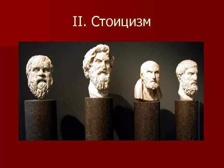 Стоики стоицизм. Школа стоиков представители. Школа стоицизма представители. Стоики философы.