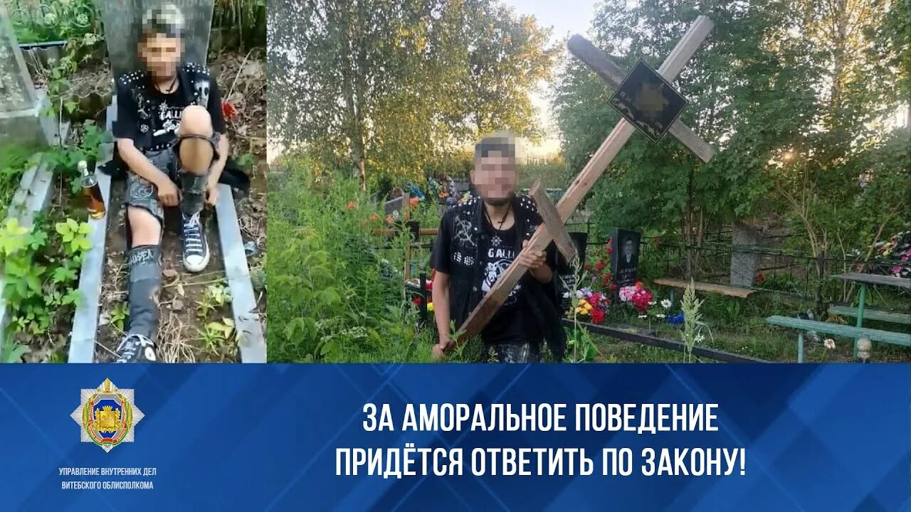 Неэтичный поступок