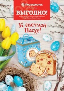 Выгодный апрель