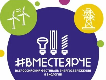 Вместе ярче 2024 результаты