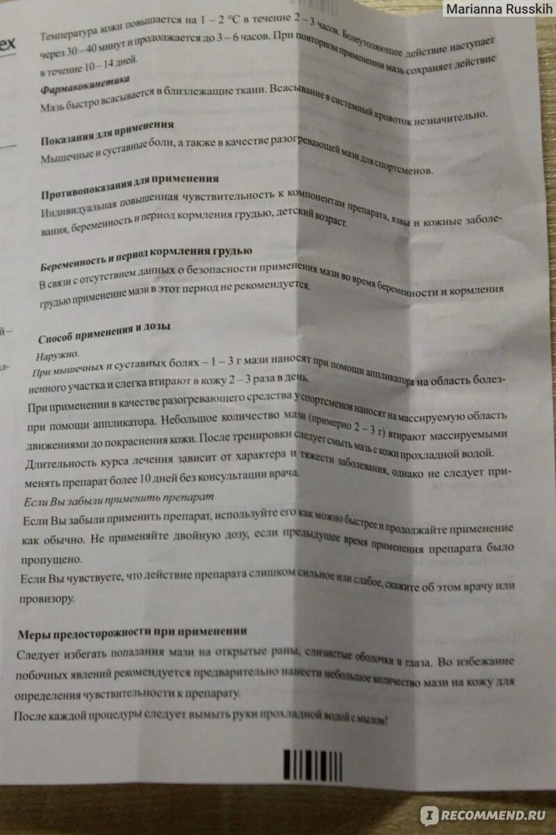 Сульфур мазь. Мазь попала в глаза что делать. Первая помощь при химическом ожоге глаз включает. Серная мазь простая. Мазь попала в глаза что делать.