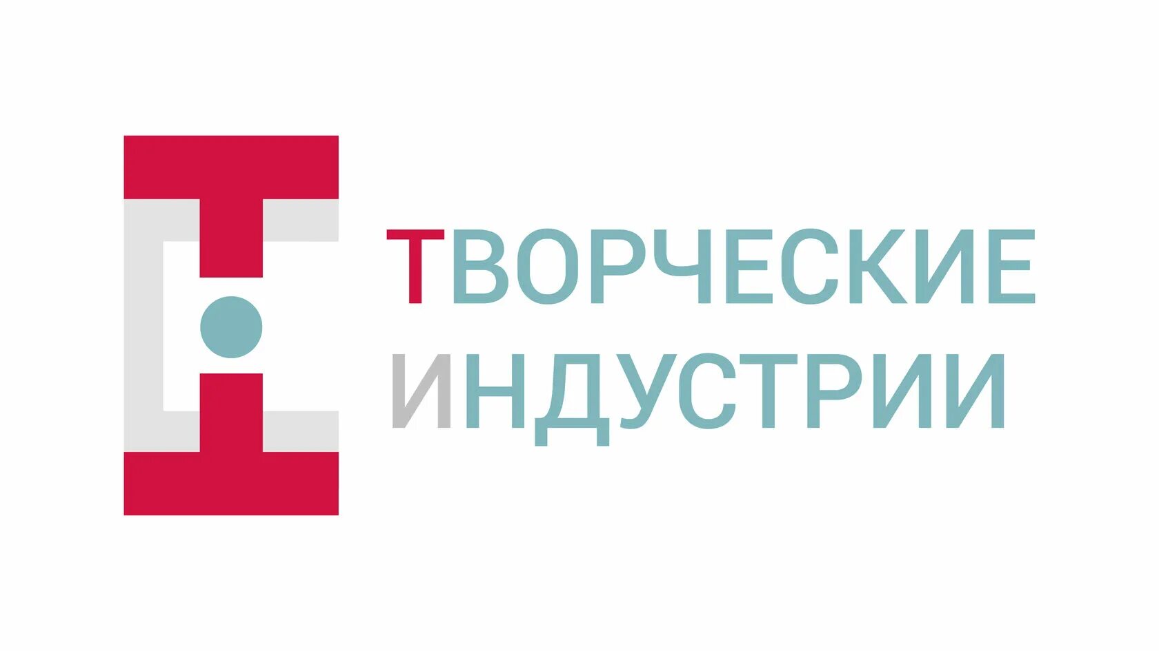 Агентство творческие индустрии. Творческие креативные индустрии. Школа креативных индустрий логотип. Творческие индустрии логотип.