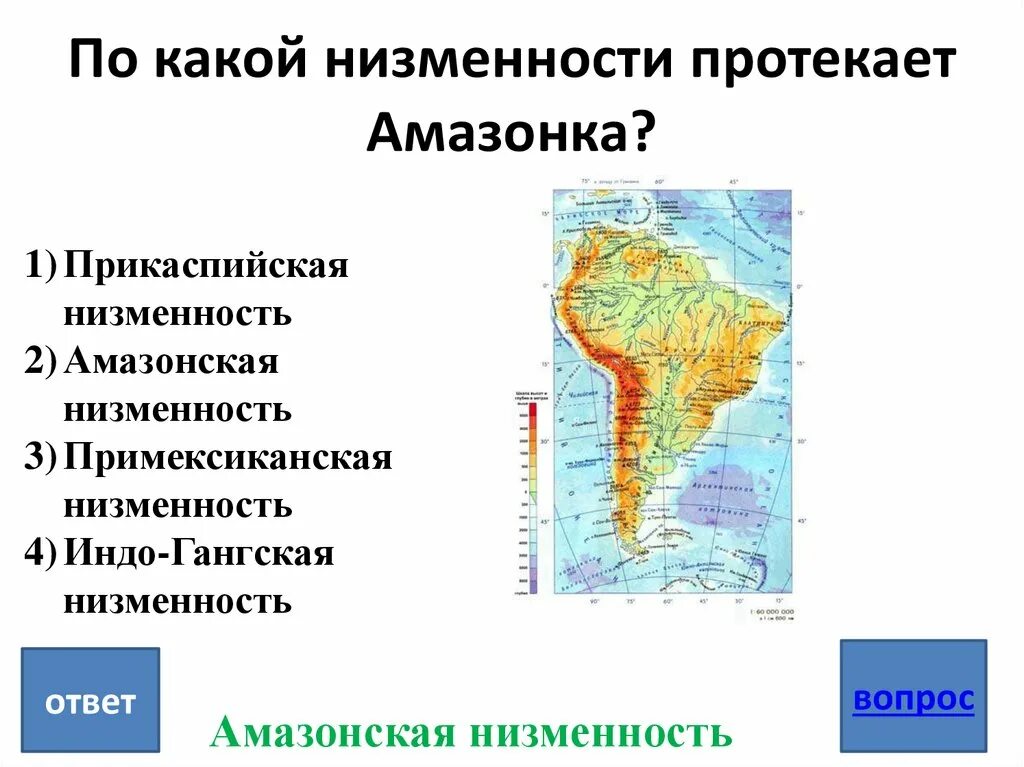 Амазонская низменность на карте. Примексиканская низменность на карте. Индо-Гангская низменность. Индо-Гангская низменность на карте. Индо гангская низменность на контурной карте