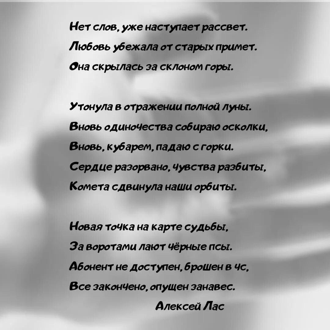 Стихи про любовь и рассвет. Сердце на осколки вновь. Стих осколки. Стихи о разбитом сердце. Слова песни сердцем и душой