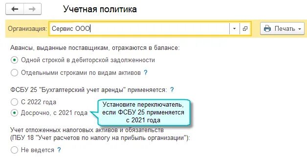 ФСБУ 25/2018. Учет аренды. Бухгалтерский учет аренды с 2022. ФСБУ 25/2018 бухгалтерский учет аренды. Изменение фсбу аренда