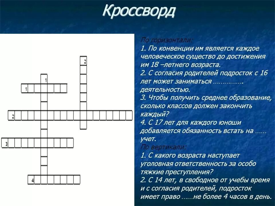 Кроссворд терроризм слова