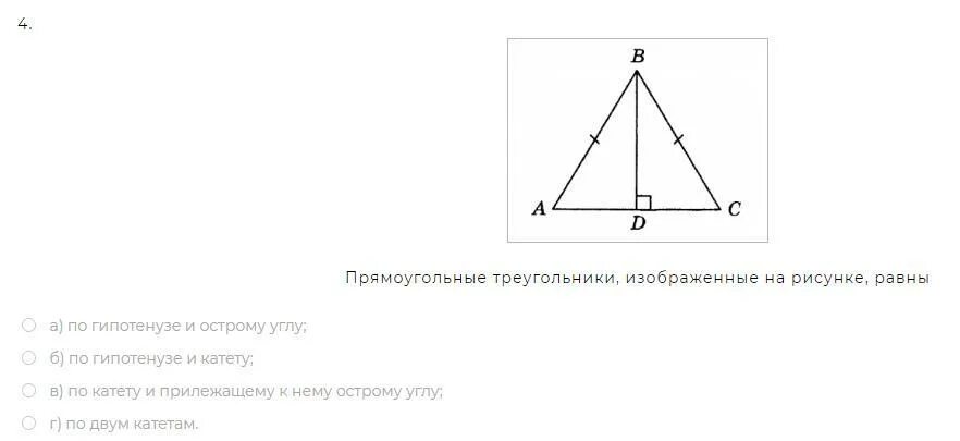 Треугольники изображенные на рисунке. Гипотенуза равностороннего треугольника. Прямоугольные треугольники изображенные на рисунке равны. Прямоугольные треугольники изображены на рисунке равня по.