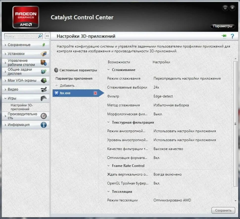 Панель управления AMD Catalyst Control Center. Панель управления видеокарты AMD Radeon. AMD Catalyst 17.0. Catalyst Control Center переключение видеокарт AMD. Настройки видеокарты радеон