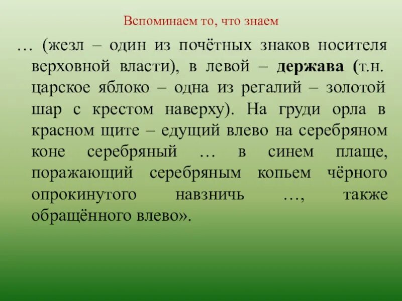 Эпитеты на лугу. Эпитеты в Бежин луг. Эпитеты в произведении Бежин луг. Эпитеты в произведении Бежин луг Тургенева. Эпитеты из рассказа Бежин луг.