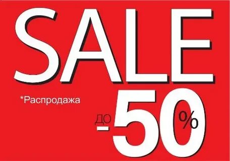 Sale 60