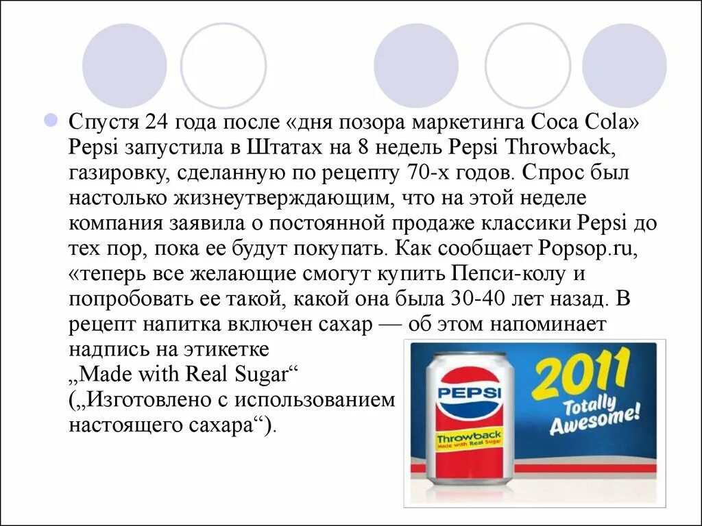 Рецепт pepsi. Ром и пепси кола. Серая пепси. Китайская пепси. Рецепт пепси.