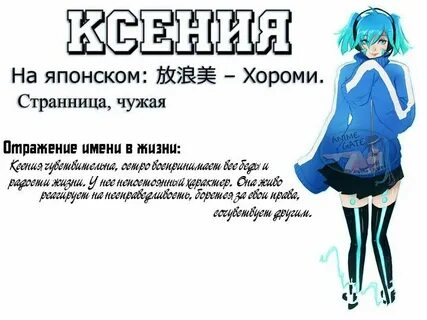 Японское имя что значит
