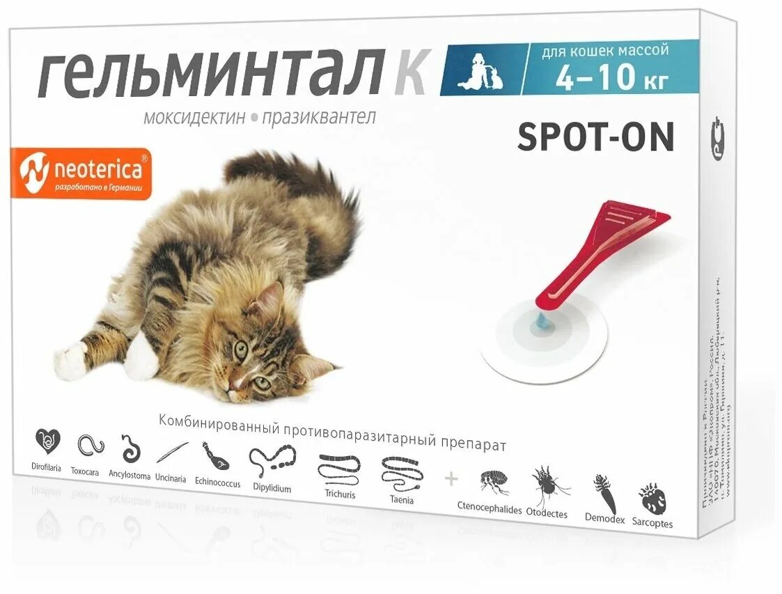 Капли на холку профендер. Гельминтал к spot-on для кошек 4-10 кг. Гельминтал капли на холку для кошек. Гельминтал для кошек до 4 кг. Гельминтал таблетки для собак.