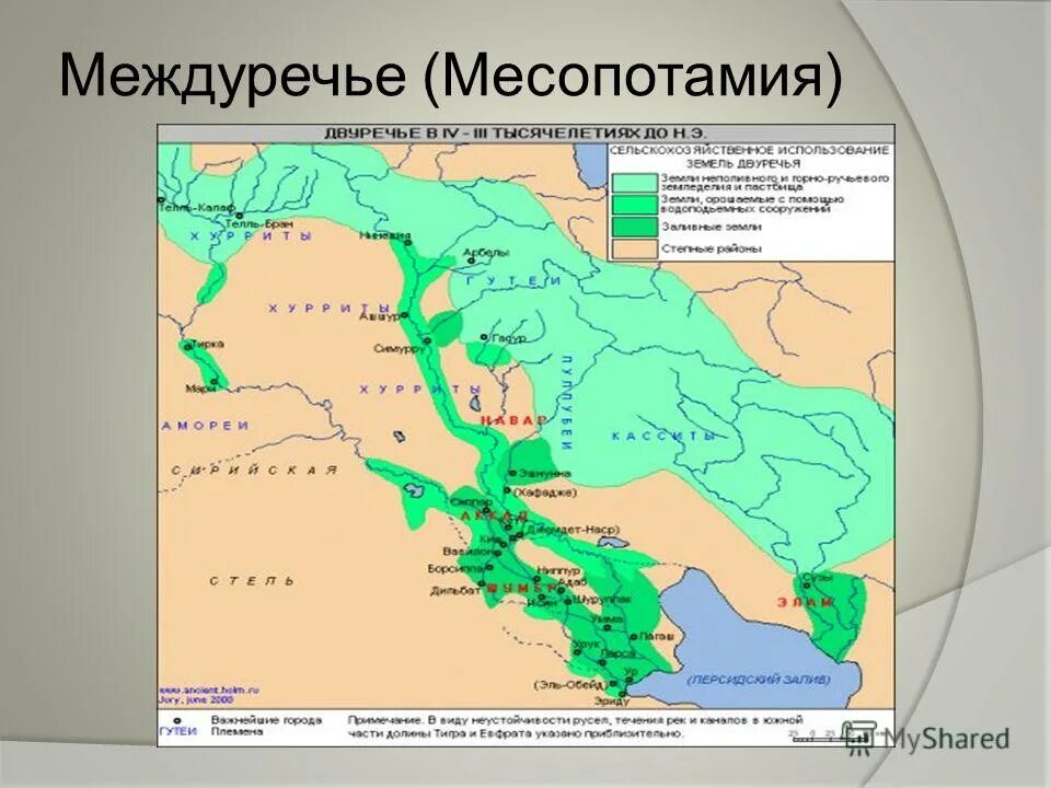 Территория месопотамии