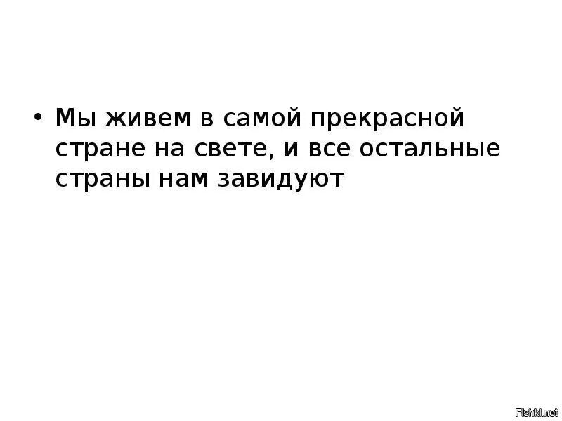 Хорошее видится на расстоянии. Анатоль франс цитаты. Гарсиа лорка цитаты. В той самой стране. Смешные фразы про воровство.