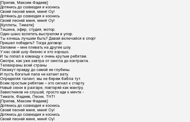 Песня про девяностые текст. Запев припев куплет. Как называется припев песни. Слова припева. А в глазах искорки песня текст.
