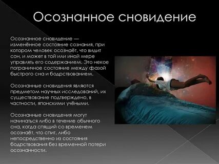 Сны на все случай жизни