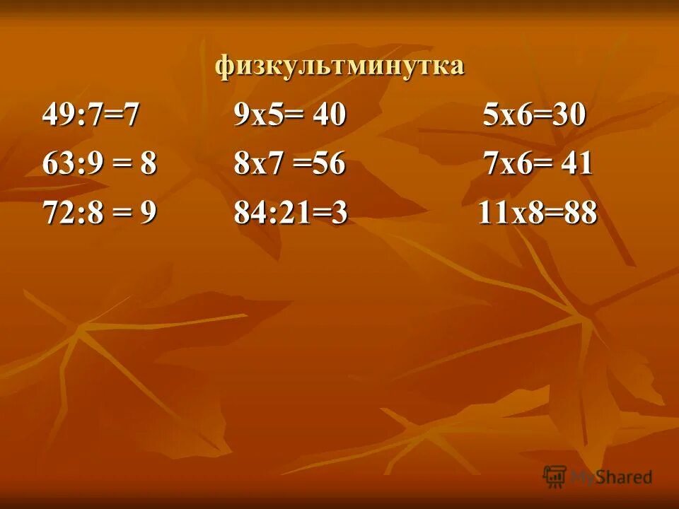 4х-2=х. решение уравнения х(х+2)=3. 14х-7/5х+2-2= 5(4х-2/5х+2-1). а2х5. 2х 6 5 7х.