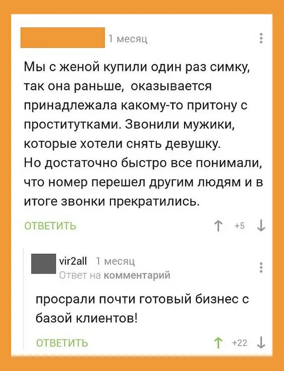 Супруги одного месяца. Смешные ответы клиентам. Смешные комментарии из социальных сетей 2023. Разжигание ненависти в соц сетях. Сняли с девушкой квартиру анекдот.