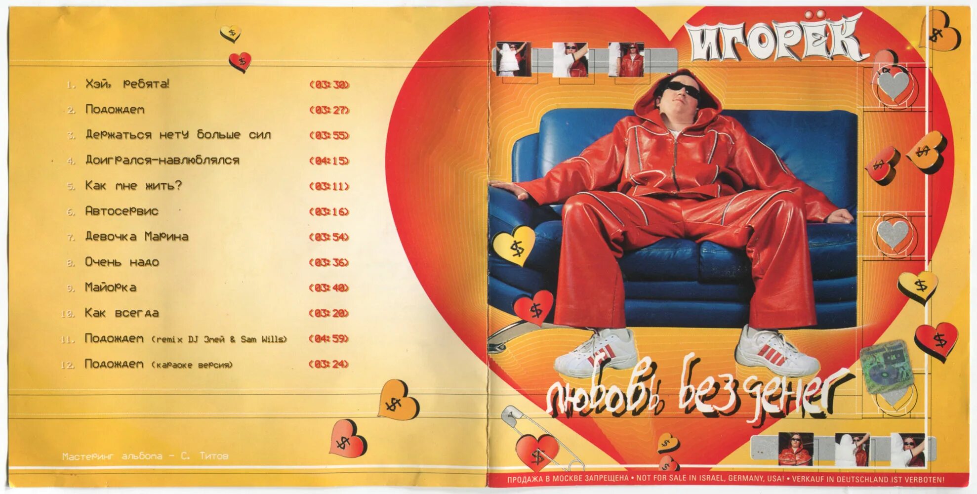 игорек держаться нету больше сил слушать. игорек держаться нету. держаться нету больше сил игорек. игорёк держаться нету больше сил фото. держаться нету больше сил картинка.