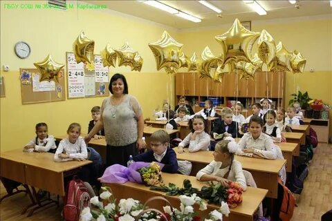 Школа номер 354