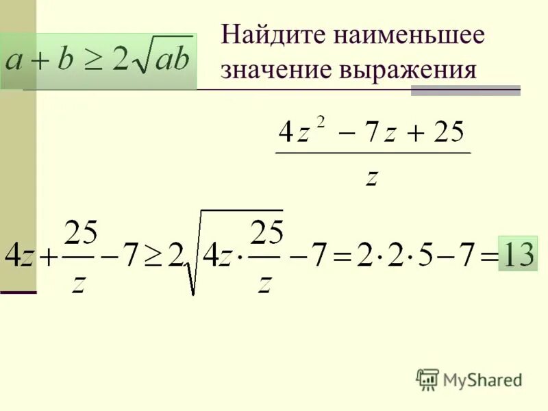 Оценить значение выражения неравенства. Оценить значение выражения неравенства. Как оценить неравенство. Оценить значение выражения неравенства. Оцените неравенство 8 класс.