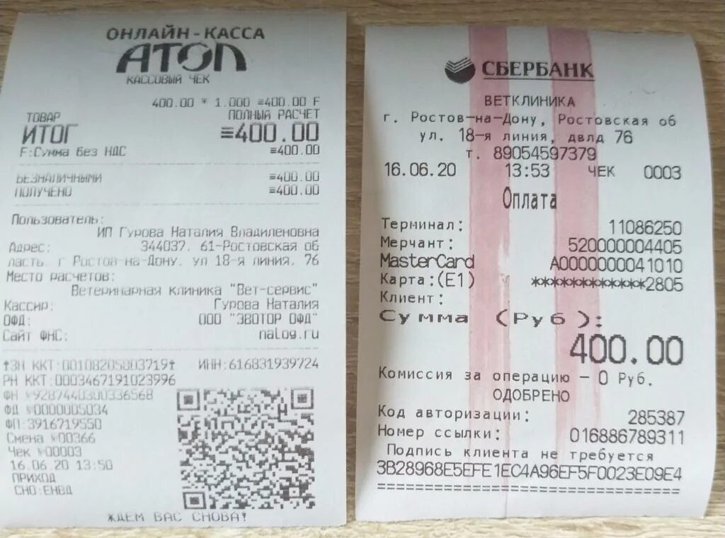 Буфер чека переполнен. Буфер чека переполнен