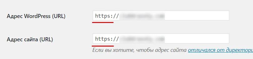 Всегда в https. WORDPRESS адрес сайта. URL В WORDPRESS. Как создать URL адрес https//:. Как открыть https://.